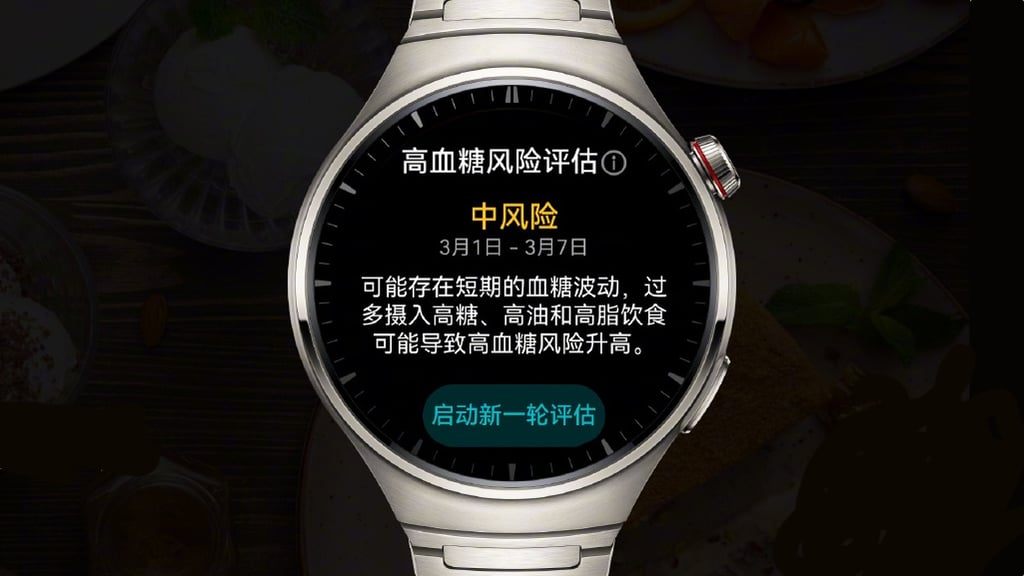 Huawei Watch 4 glucose alert
