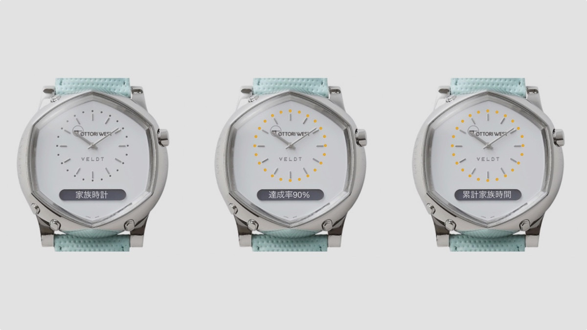 This smartwatch tracks how much time you spend with the family